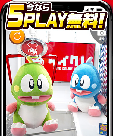 今なら5PLAY無料！※画面イメージです。実際のゲーム画面とは異なります。