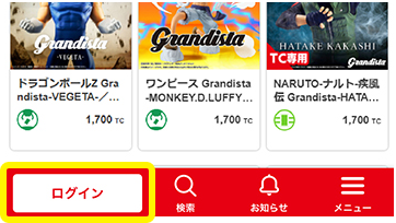 ここをタップ!